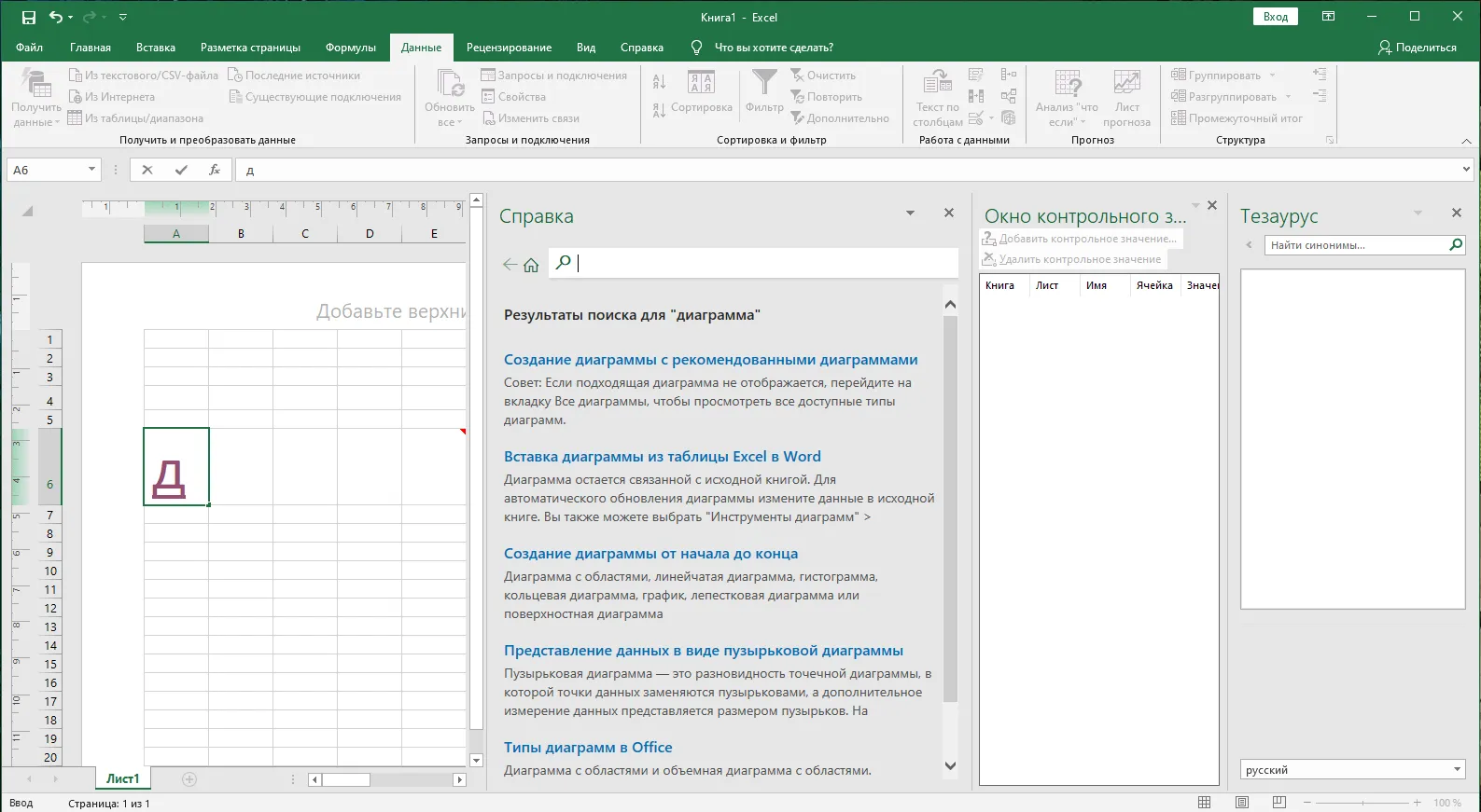 Microsoft Excel 2021