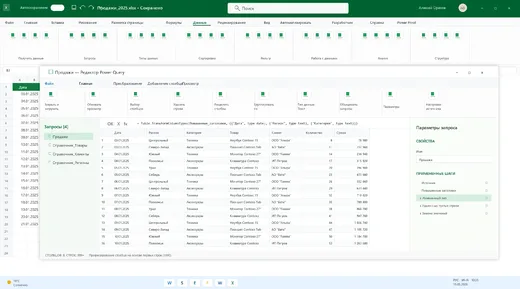 Интерфейс Microsoft Excel 2025 для Windows Vista