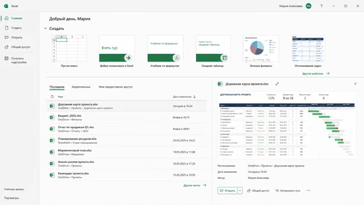 Интерфейс Microsoft Excel