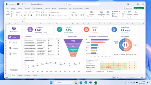 Интерфейс Microsoft Excel 2025 для Windows 11